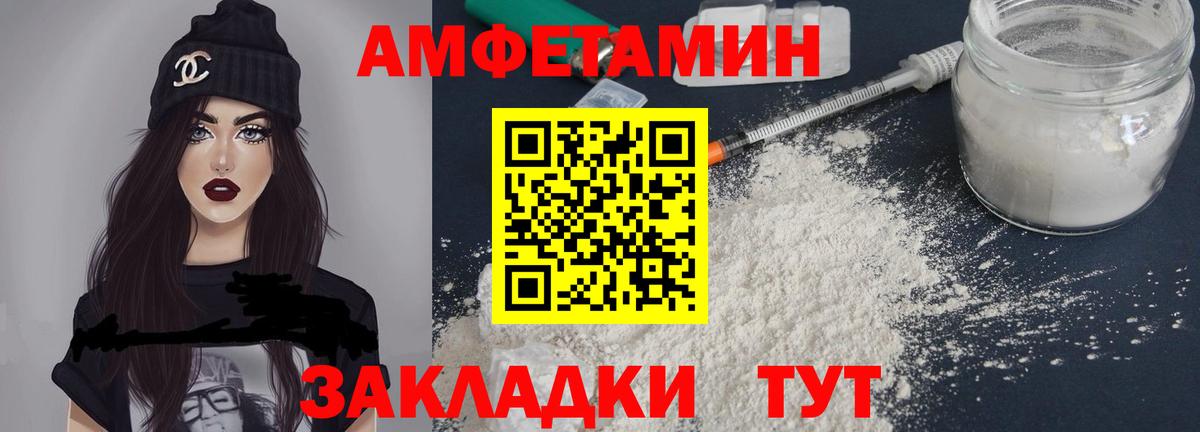 Amphetamine  АМФ 97%  Вход с VPN  Норильск 
