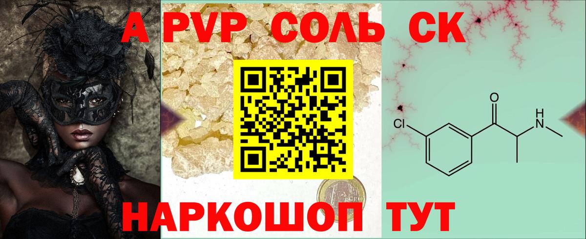 Alpha-PVP СК КРИС  APVP кристаллы  Вход с VPN  Alpha PVP СК  Alpha PVP  Норильск 