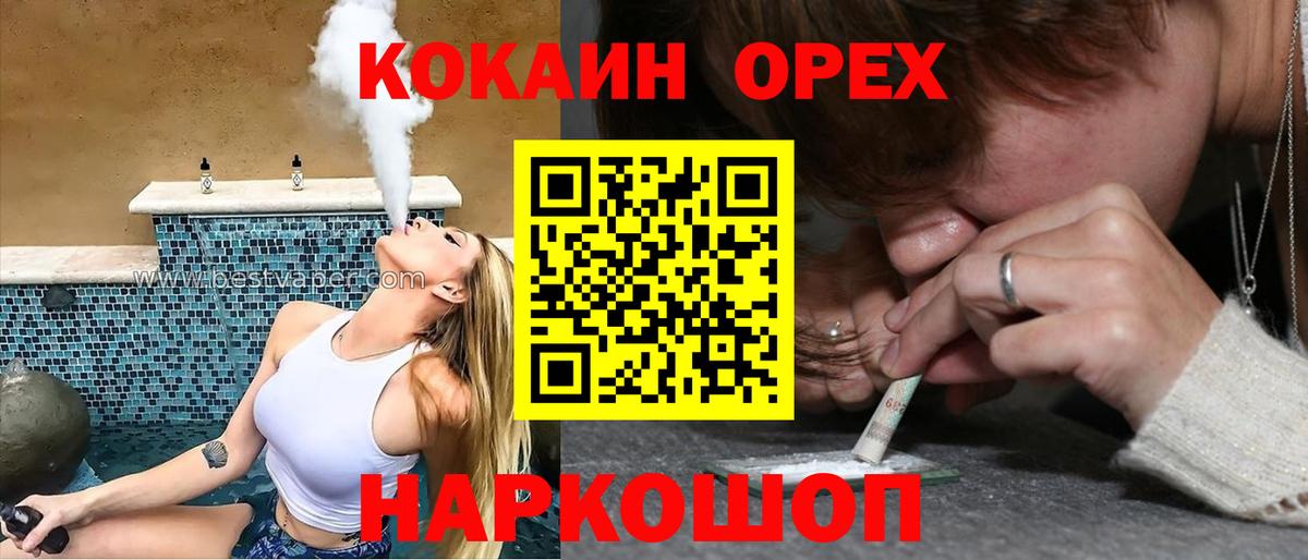 КОКАИН VHQ Норильск