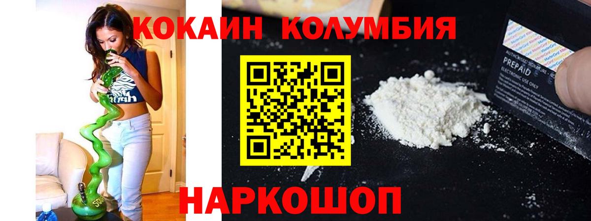КОКАИН 97%  Вход с VPN  Норильск  COCAIN VHQ 