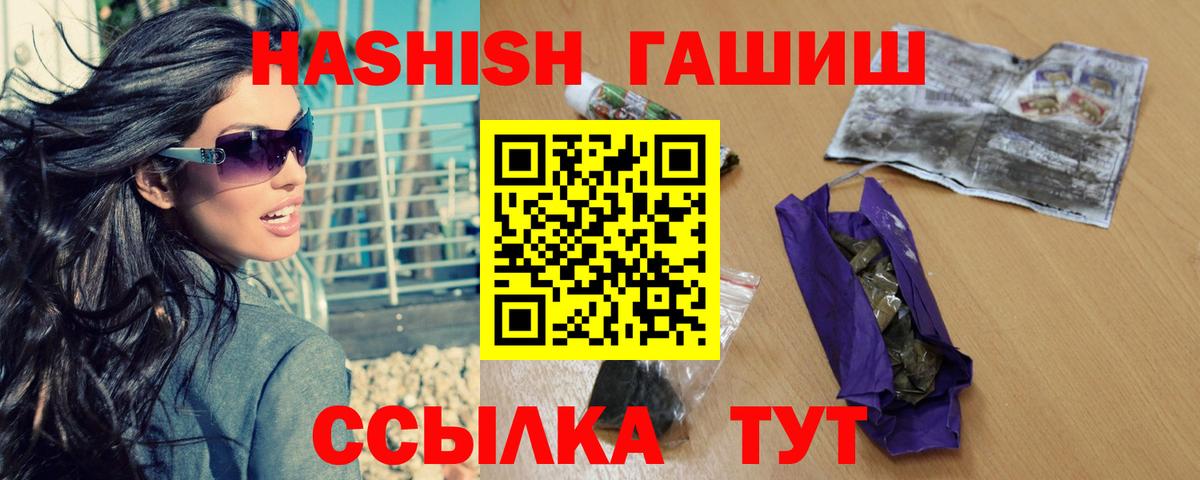 ГАШИШ ice o lator  Вход с VPN  Гашиш  Норильск 