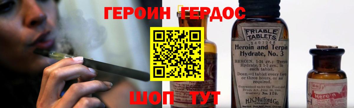 Норильск  ГЕРОИН Heroin  Вход с VPN 