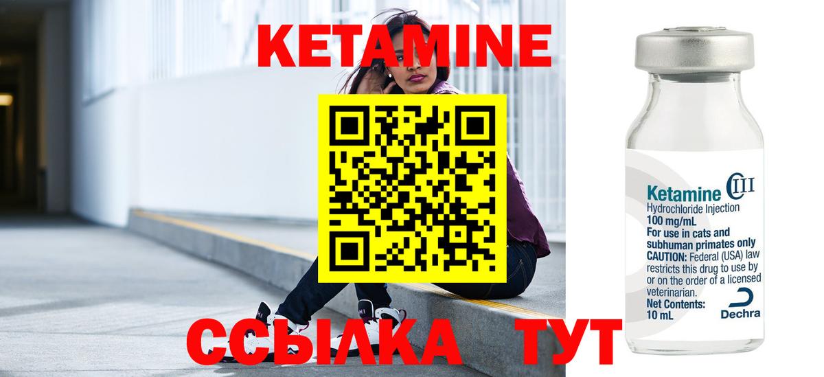 Кетамин ketamine  Вход с VPN  Норильск  КЕТАМИН ketamine 