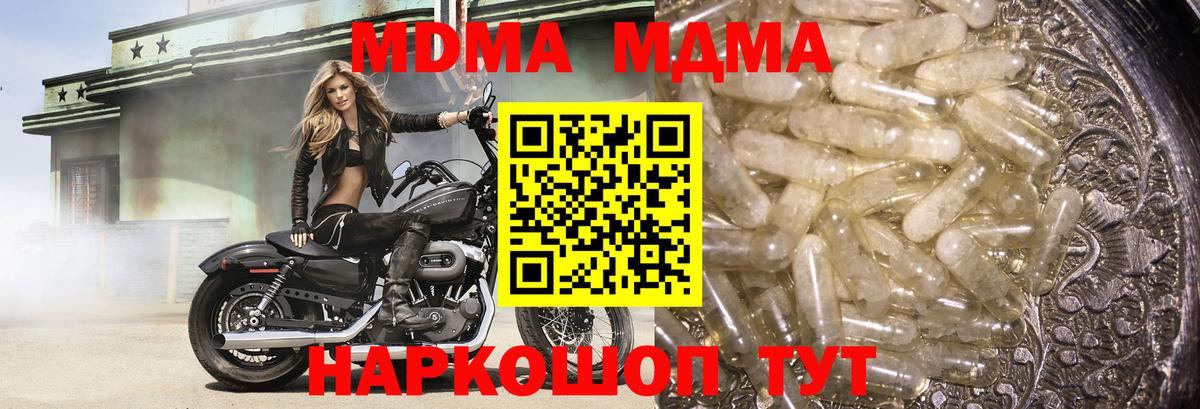 МДМА crystal  MDMA VHQ  Вход с VPN  Норильск 