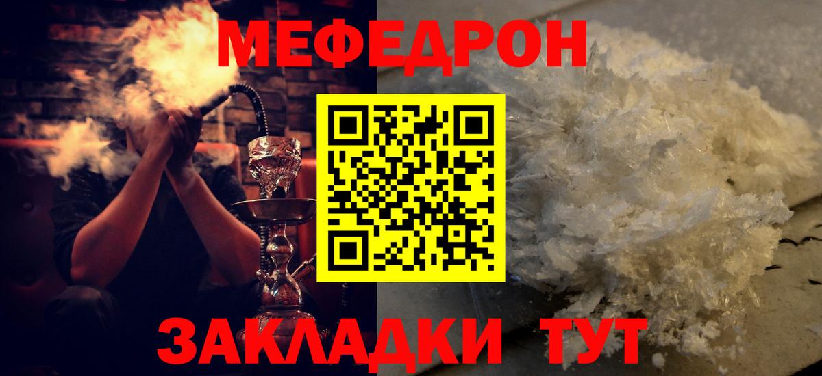 Мефедрон мука Норильск