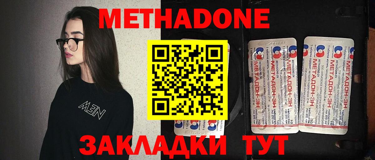Метадон белоснежный  МЕТАДОН methadone  Вход с VPN  Норильск 