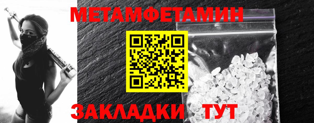Метамфетамин витя Норильск