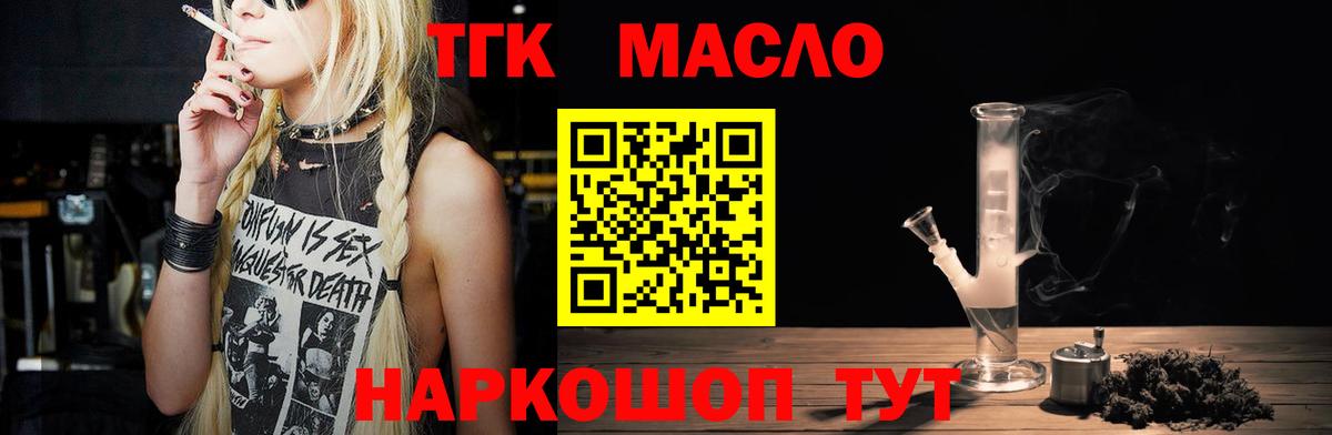 ТГК концентрат  Вход с VPN  Норильск 